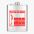 Фляжка стальная