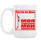 Кружка 420 мл