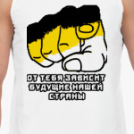 Только ТЫ!!!