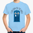 Я покажу тебе мир