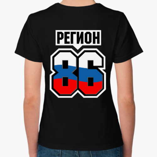Женская футболка с принтом Регион 86