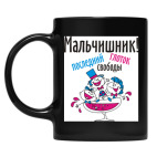 Кружка цветная UV-DTF