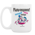 Кружка 420 мл