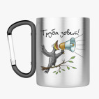 Кружка с карабином