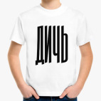 Детская футболка