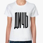 Женская футболка