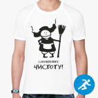 Мужская спортивная футболка