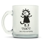 Кружка матовая