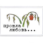 Завяли помидоры