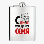 Фляжка стальная