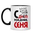 Кружка двухцветная