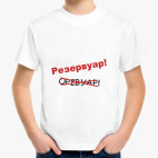 Детская футболка