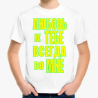 Детская футболка