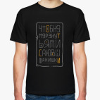 Свободный человек