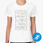 Женская спортивная футболка