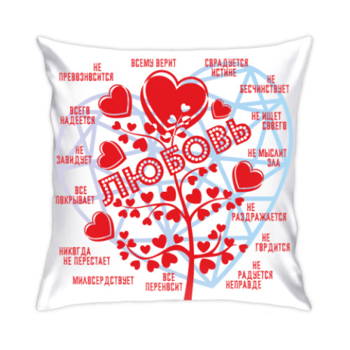 Подушка с принтом Любовь по апостолу Павлу
