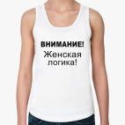 Внимание  логика