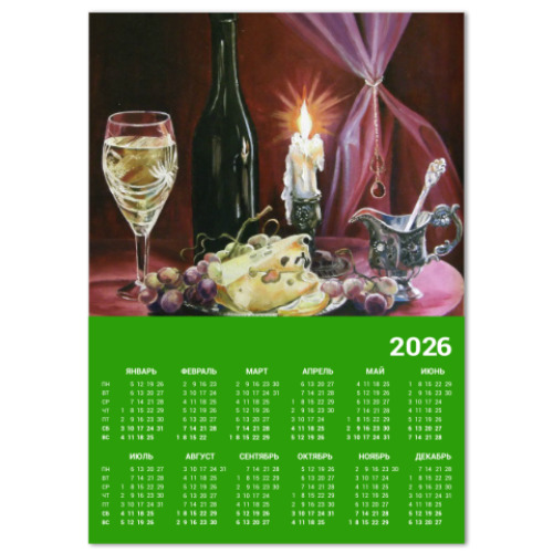 Календарь Натюрморт