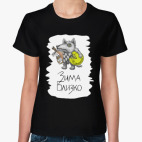 Женская футболка