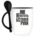 Кружка с ложкой