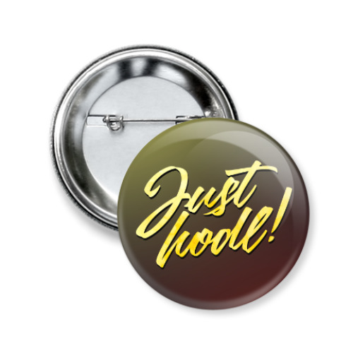 Значок 50мм с принтом Bitcoin Just hodl!