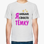 Мужская футболка