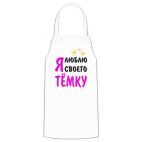 Кухонный фартук