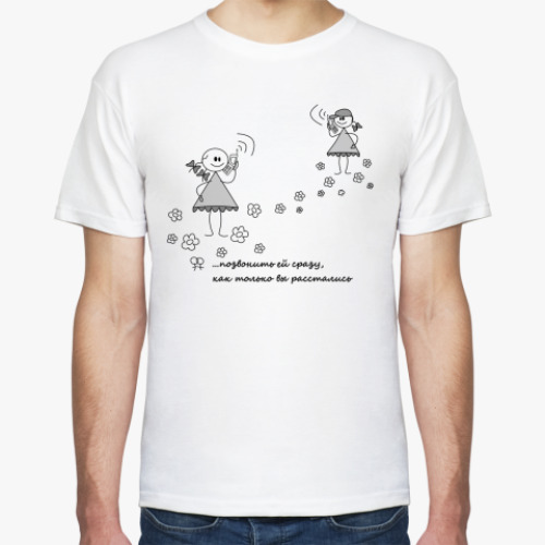 Футболка с принтом ...позвонить ей сразу