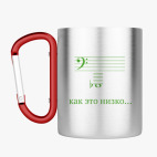 Кружка с карабином