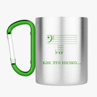 Кружка с карабином