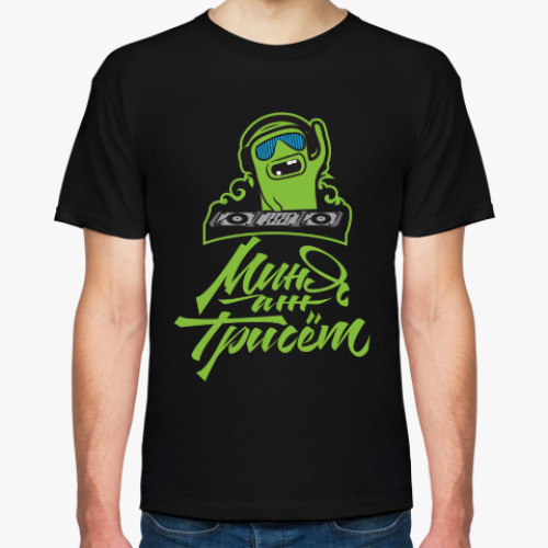 Футболка с принтом Миня аж трисёт