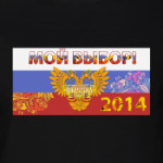 РПГ-клуб 'Мой выбор!'