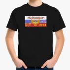 Детская футболка