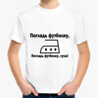Детская футболка