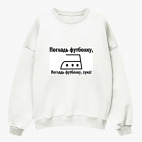 Свитшот оверсайз