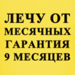 Секс доктор