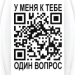  «Ты кто такой?»