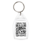 Брелок 4.2 x 2.9 см  «Ты кто такой?»