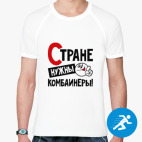 Мужская спортивная футболка