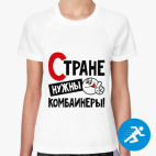 Женская спортивная футболка