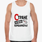 Мужская майка