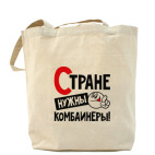 Холщовая сумка