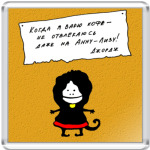 Мантра Джорджа