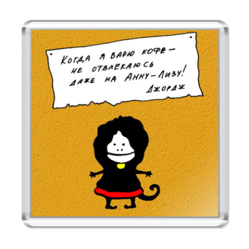 Магнит Мантра Джорджа