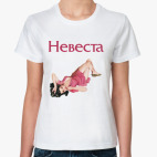 Женская футболка