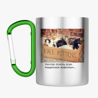 Кружка с карабином