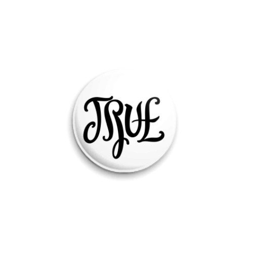 Значок 25мм Амбиграмма «True-False»