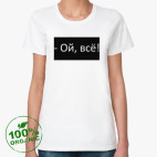 Женская футболка органик