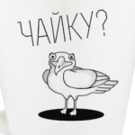 Не хотите чайку?