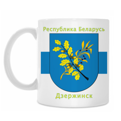 Кружка с принтом г. Дзержинск